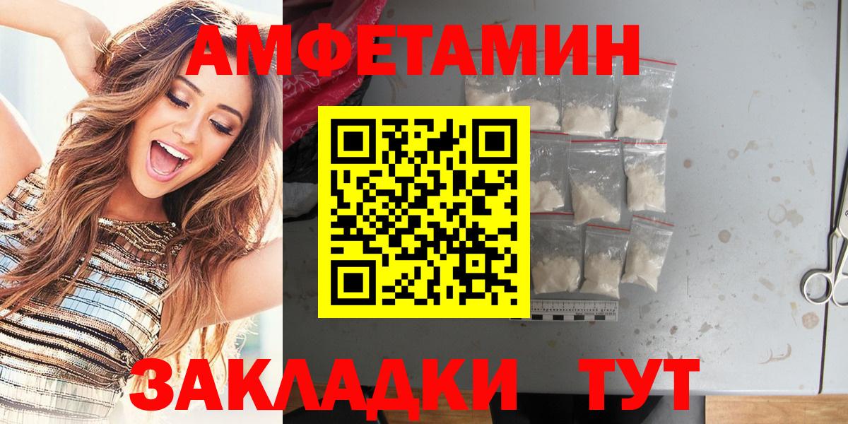 Amphetamine 97%  blacksprut зеркало  Amphetamine  Новотроицк  Вход с VPN  Амфетамин 