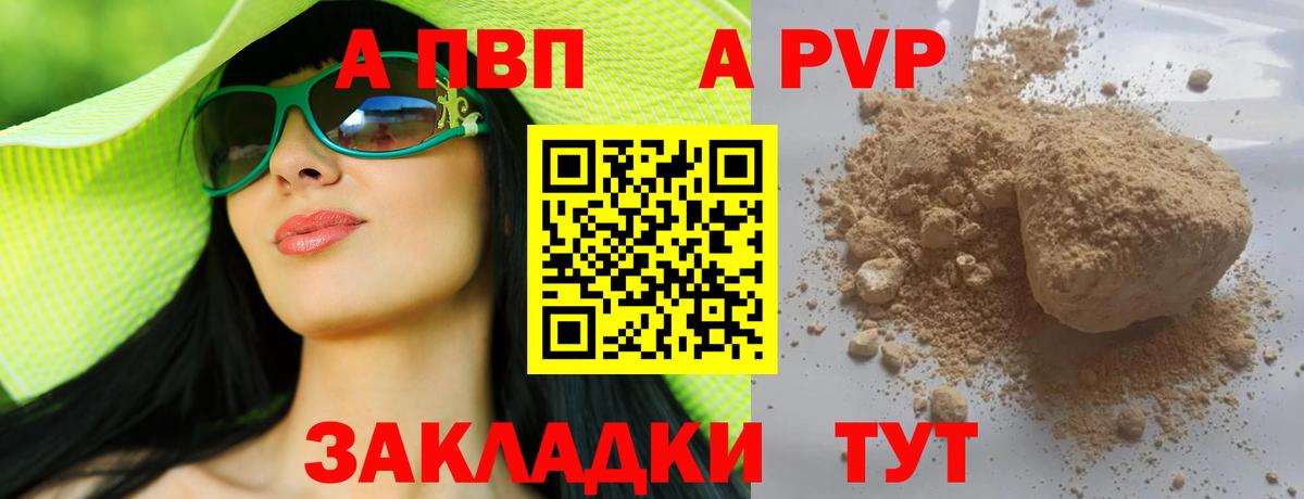 Новотроицк  Alfa_PVP крисы CK  A PVP СК КРИС  Вход с VPN  Alfa_PVP крисы CK 