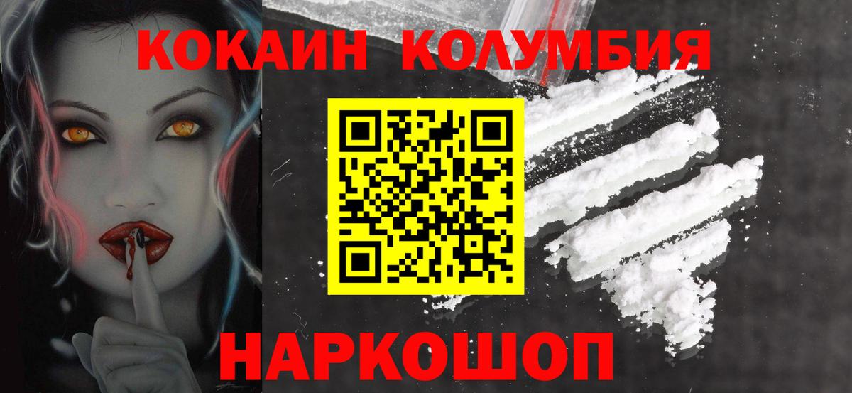Кокаин 98% Новотроицк