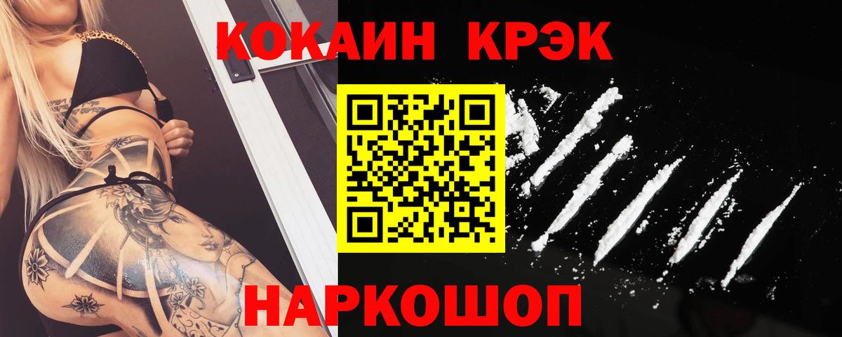 КОКАИН 98%  Вход с VPN  Новотроицк  КОКАИН Эквадор 