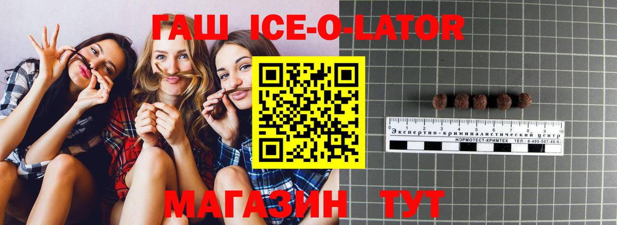 Гашиш хэш  Вход с VPN  Новотроицк 