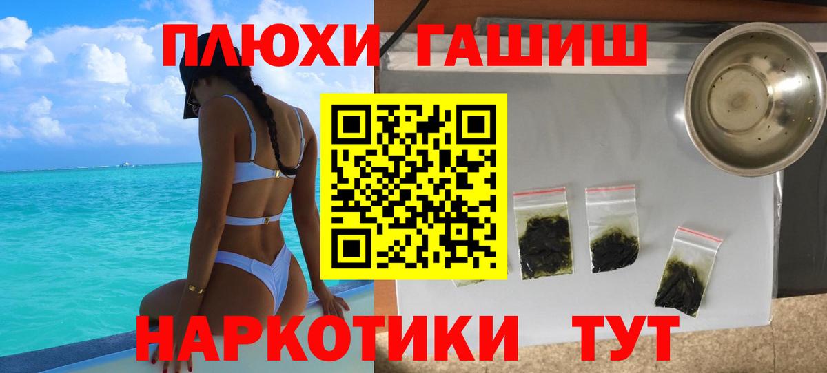 Гашиш Cannabis Новотроицк