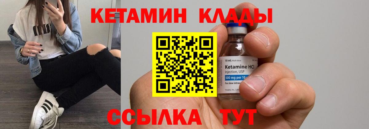 Новотроицк  КЕТАМИН VHQ  Вход с VPN 