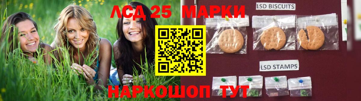 Лсд 25 экстази ecstasy Новотроицк