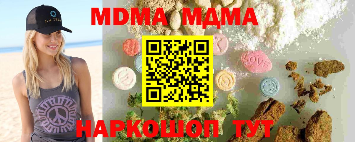 МДМА crystal Новотроицк