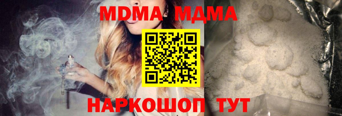 Новотроицк  MDMA VHQ  MDMA crystal  Вход с VPN 