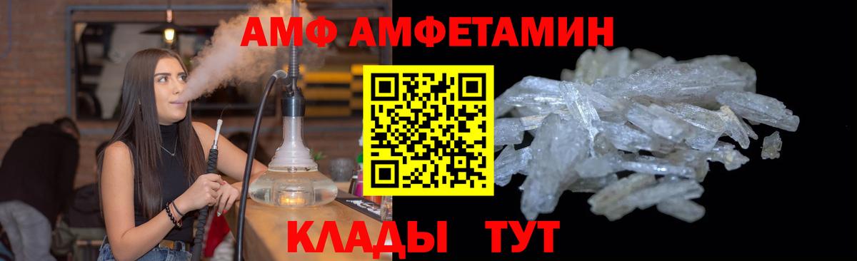 МЕТАМФЕТАМИН мет Новотроицк