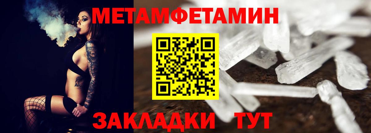Метамфетамин Methamphetamine  Вход с VPN  Новотроицк 