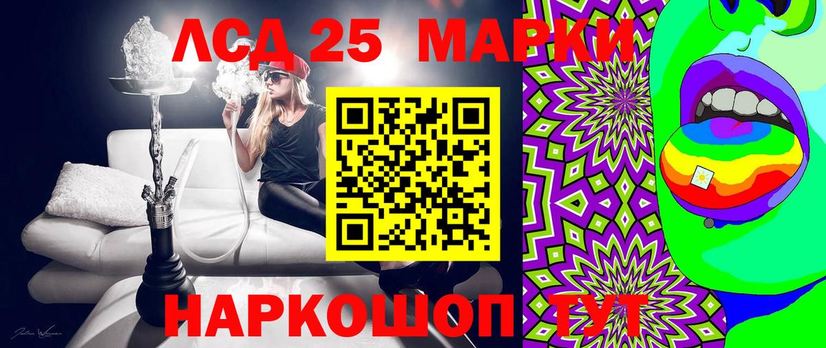 Новотроицк  Марки NBOMe 1500мкг  Вход с VPN 